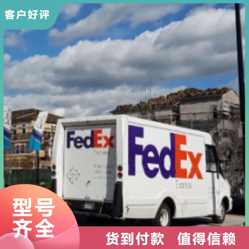 苏州fedex国际快递（最新价格）