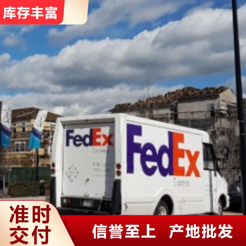 厦门fedex速递（最新价格）