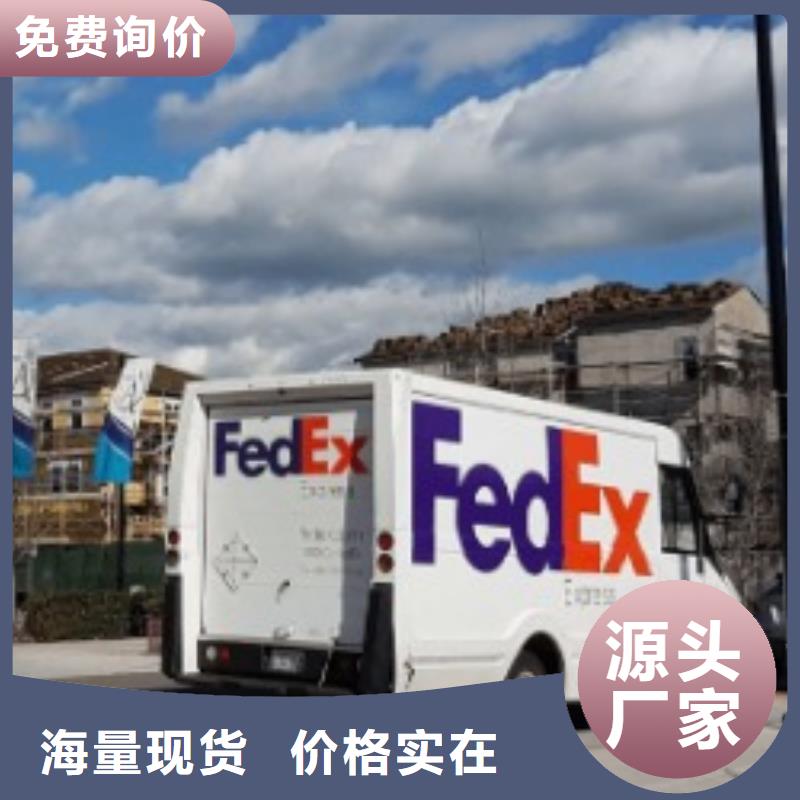 苏州fedex（诚信服务）