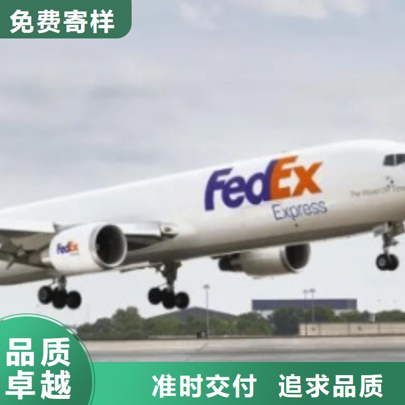 青岛fedex快递（最新价格）