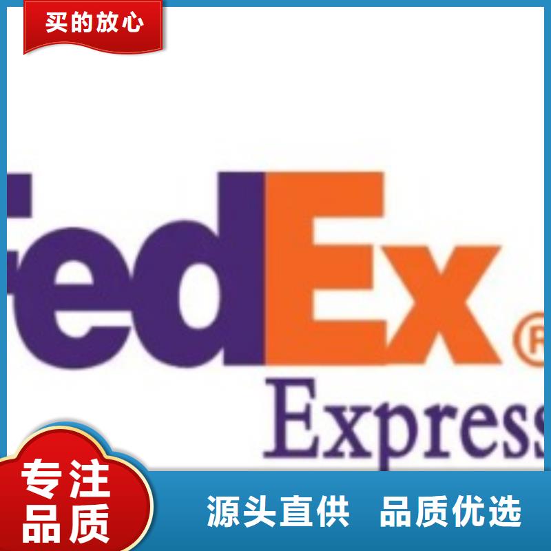 太原fedex快递（上门取件）