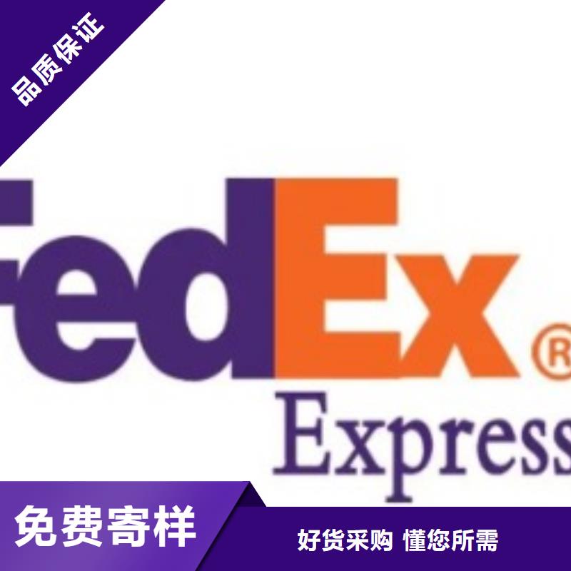 南宁北京fedex（环球物流）