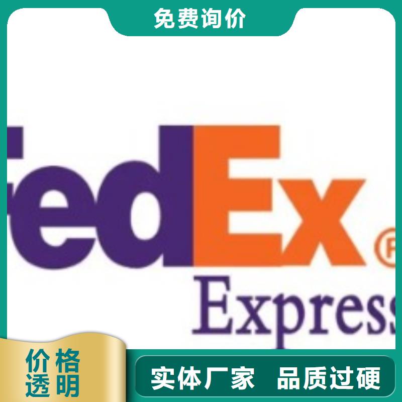 广州fedex快递（内部价格）