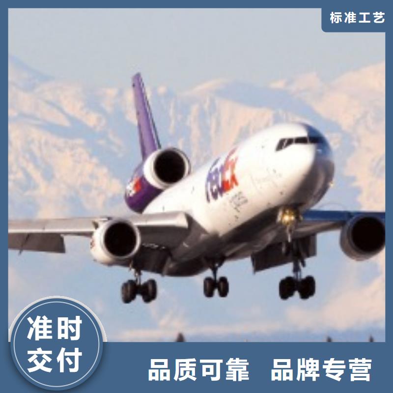 兰州fedex速递（内部价格）