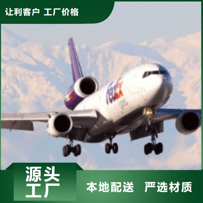 济南fedex取件电话（环球物流）