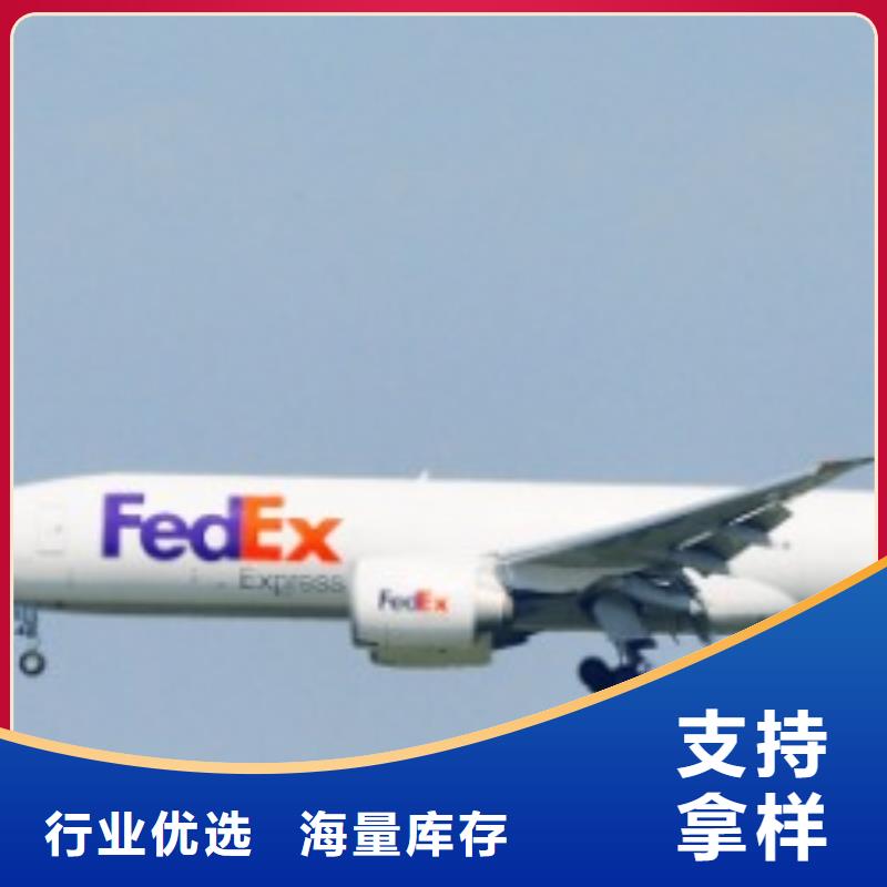 石家庄fedex快递（环球首航）