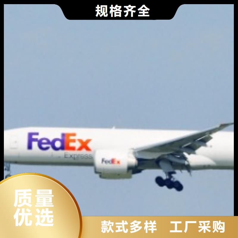 南京fedex快递（当日到达）