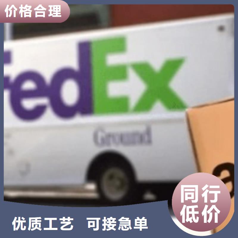 <国际快递>昌平区fedex网点（2024已更新）