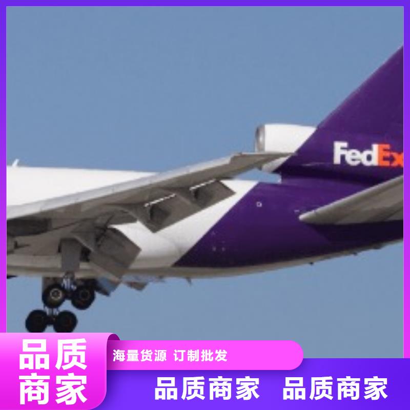 深圳fedex联邦快递（当日到达）
