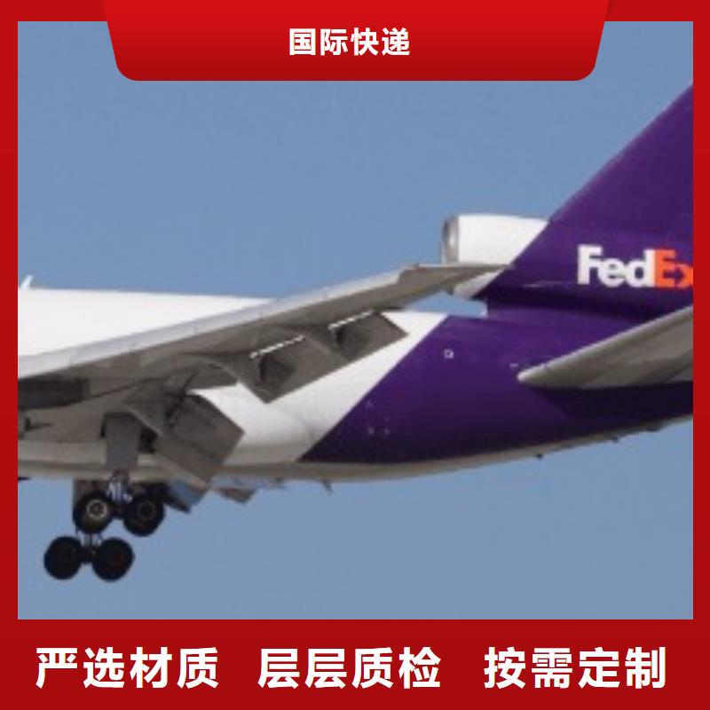 中山fedex取件联邦国际快递（环球首航）