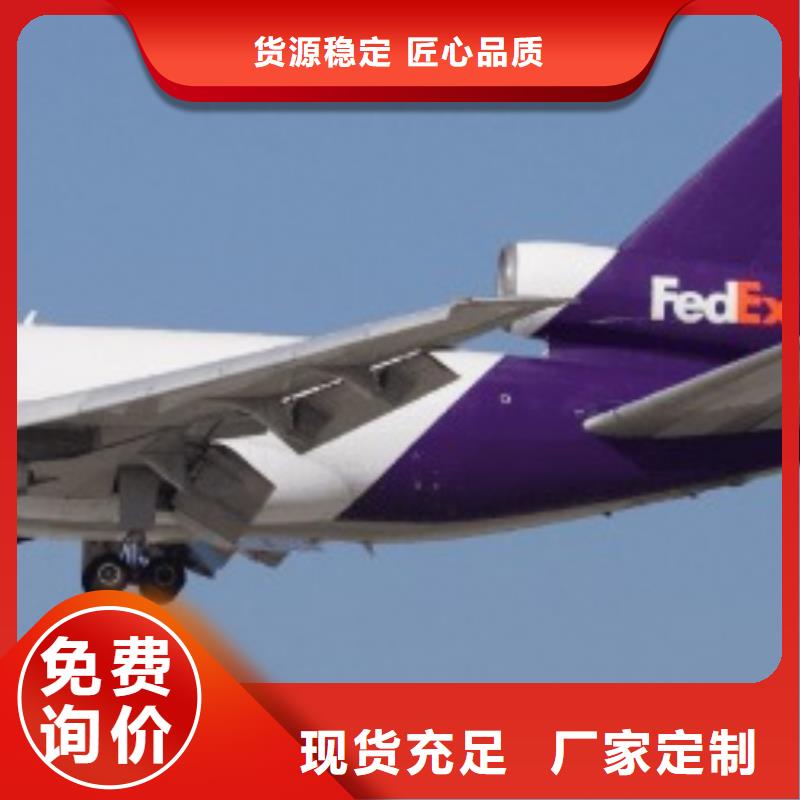 北京直销【国际快递】fedex速递价格表（2024已更新）