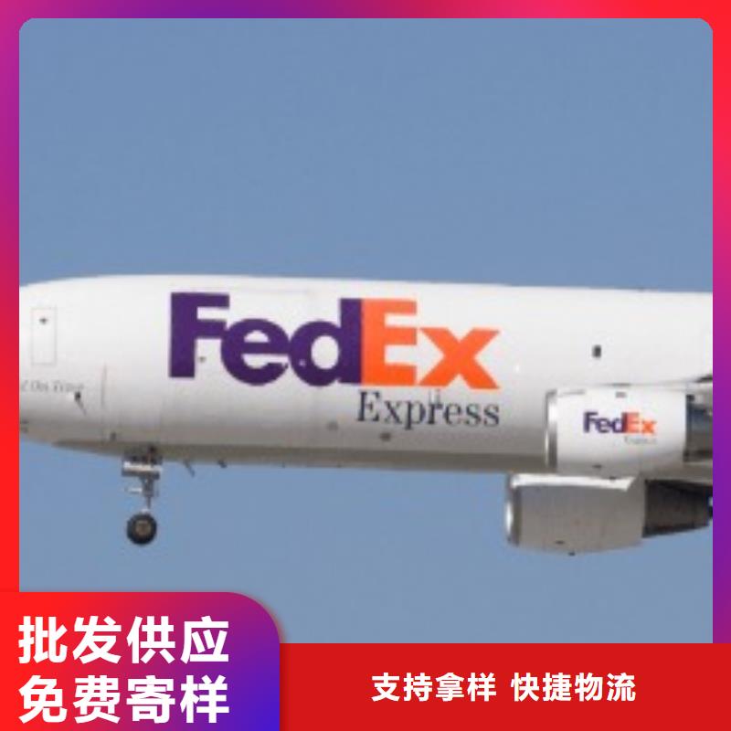 深圳fedex快递（内部价格）