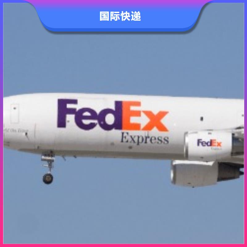 北京直销【国际快递】fedex速递价格表（2024已更新）