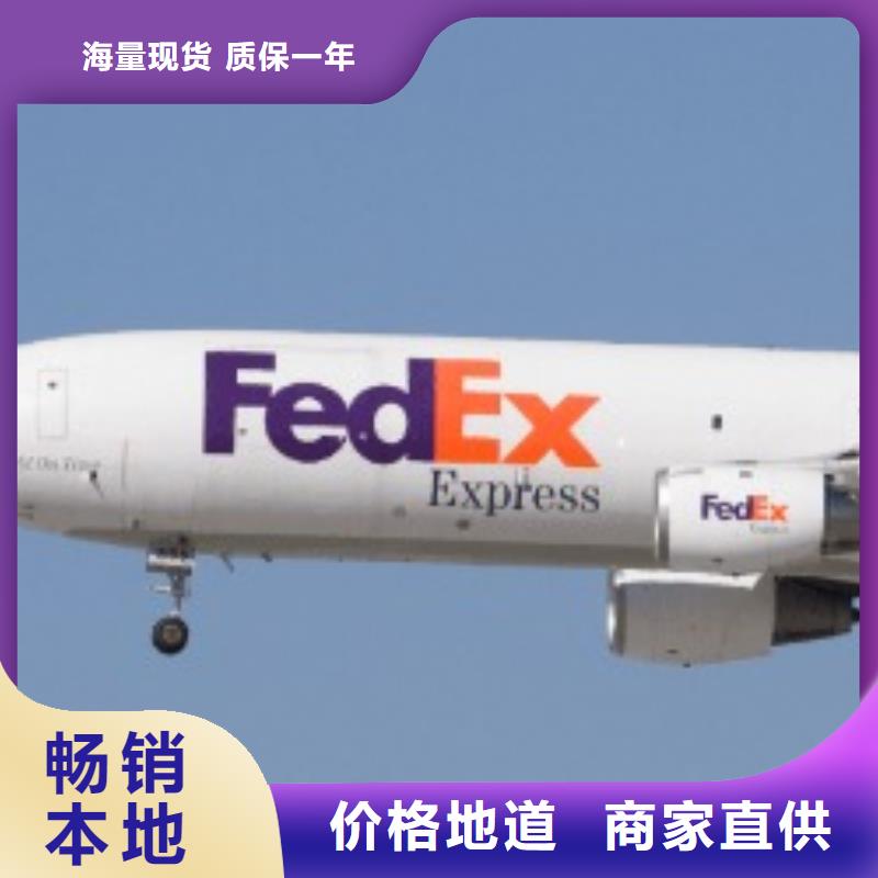 中山fedex取件联邦国际快递（环球首航）