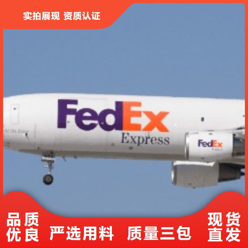 《国际快递》苏州fedex速递（2024已更新）