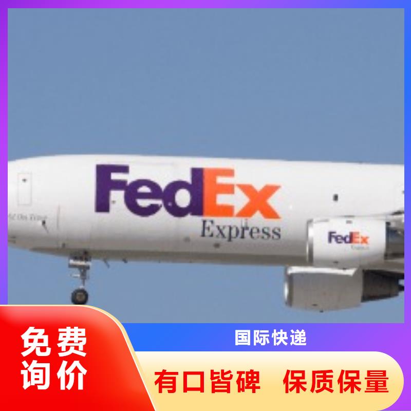 <国际快递>昌平区fedex网点（2024已更新）