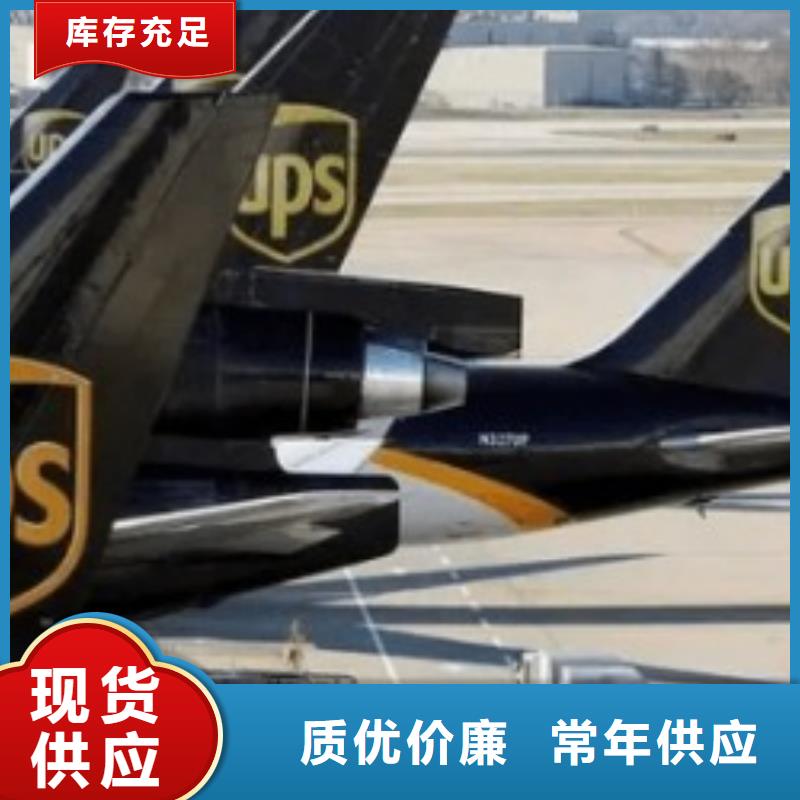 漯河ups快递_【联邦国际快递】不临时加价