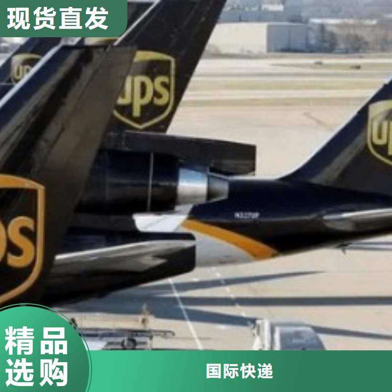 宁波ups快递联邦国际快递1吨起运