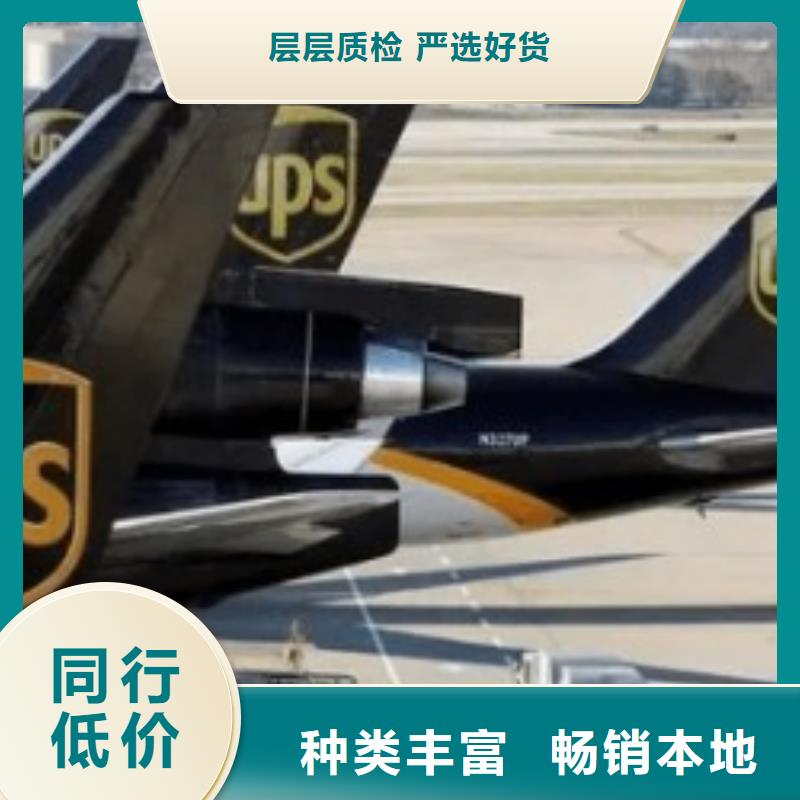 贵州ups物流查询