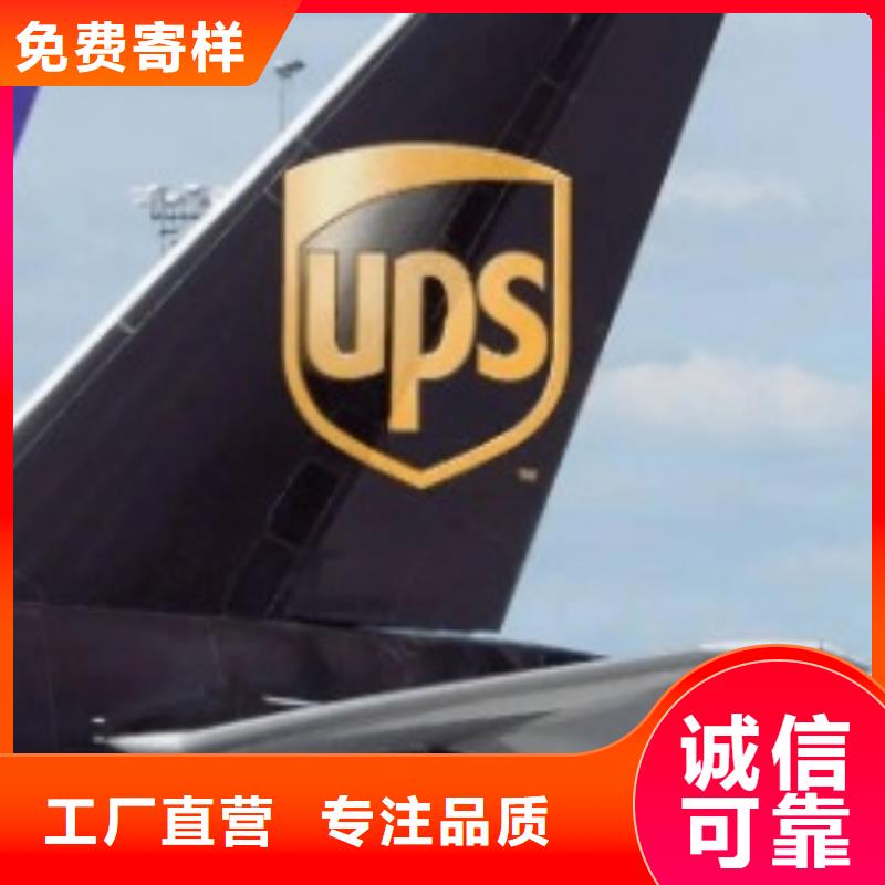 济宁ups速递取件