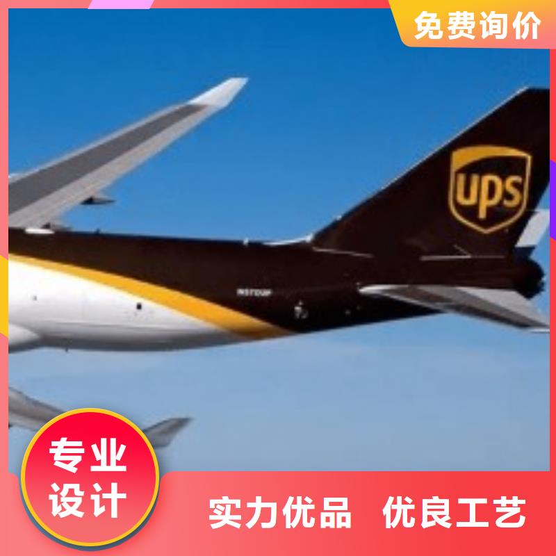 鹤岗ups快递DHL快递精品线路