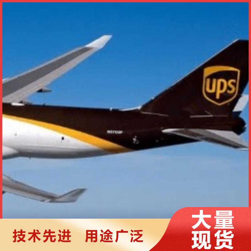 淮南【ups快递】空运包税专线自有运输车队