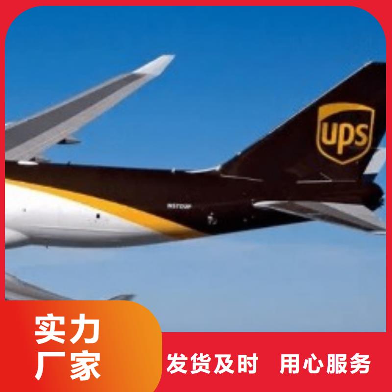 吕梁ups快递【外贸代发货】仓储配送