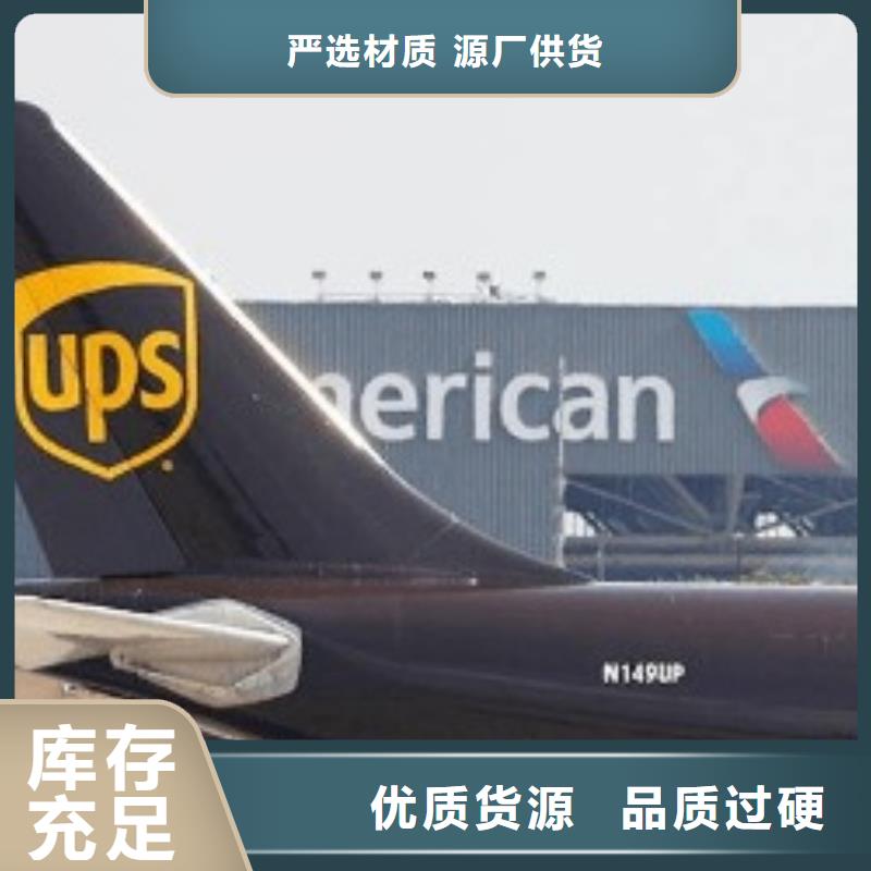 鹤岗ups快递DHL快递精品线路