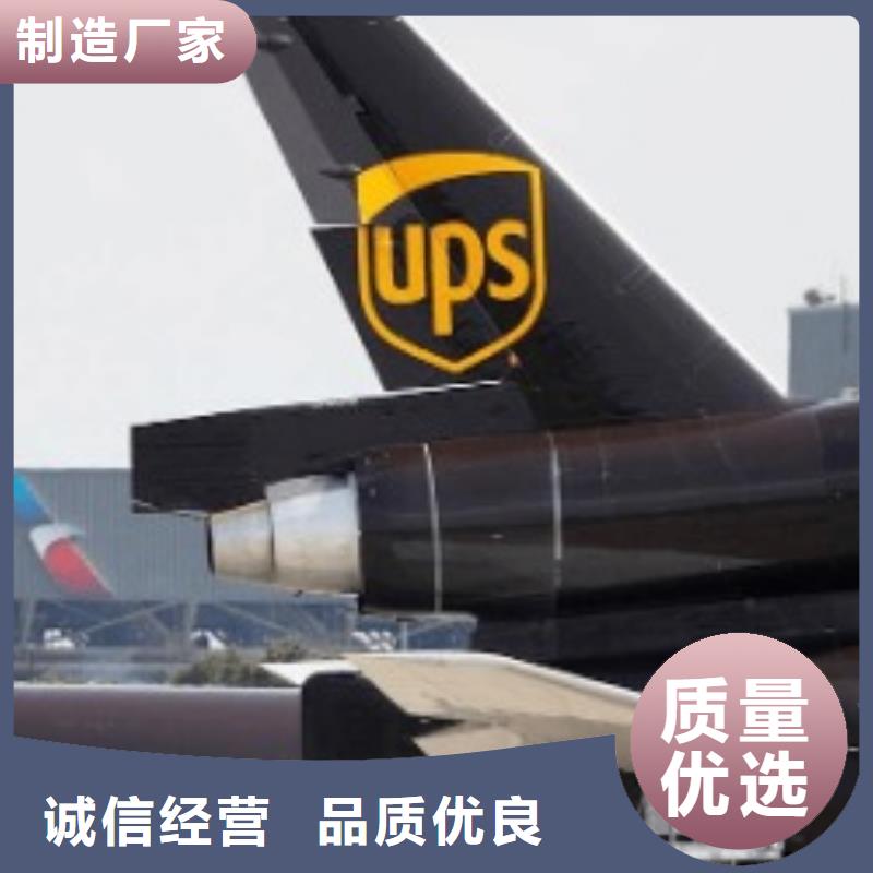 抚州ups快递联系电话