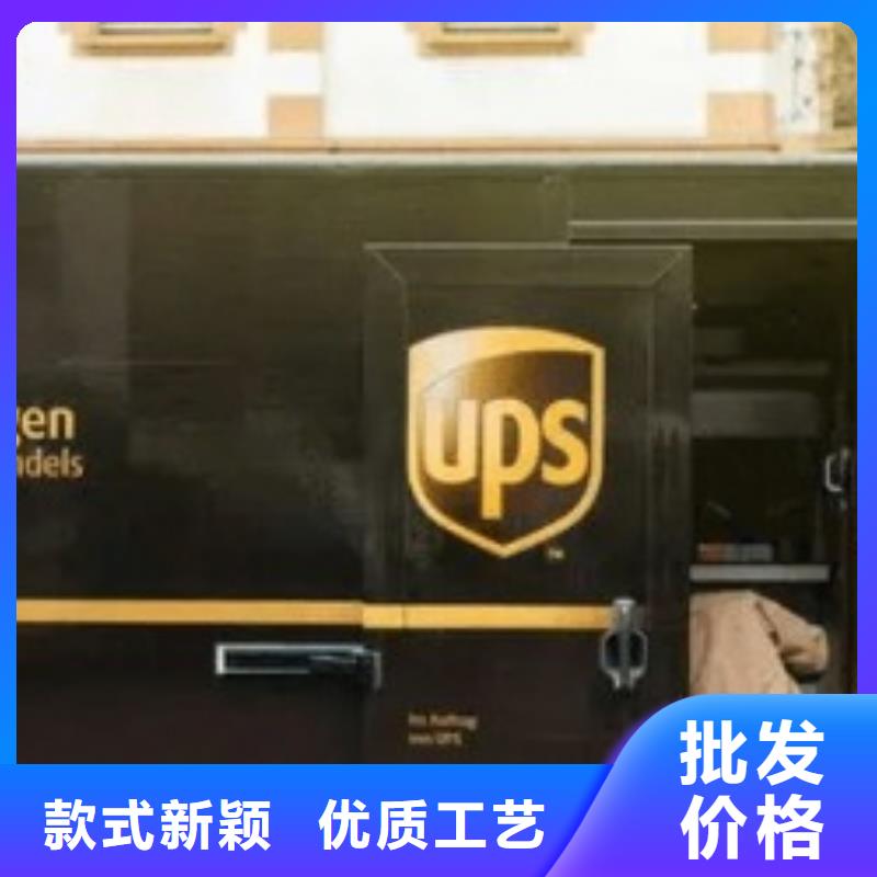 马鞍山ups物流联系电话