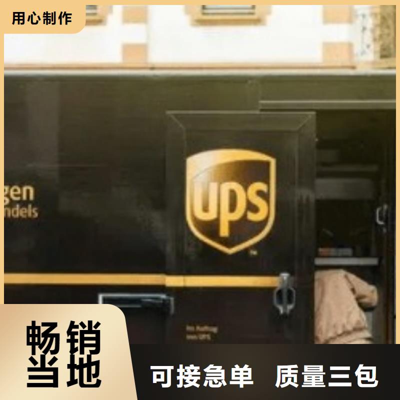 儋州市ups物流费用价格