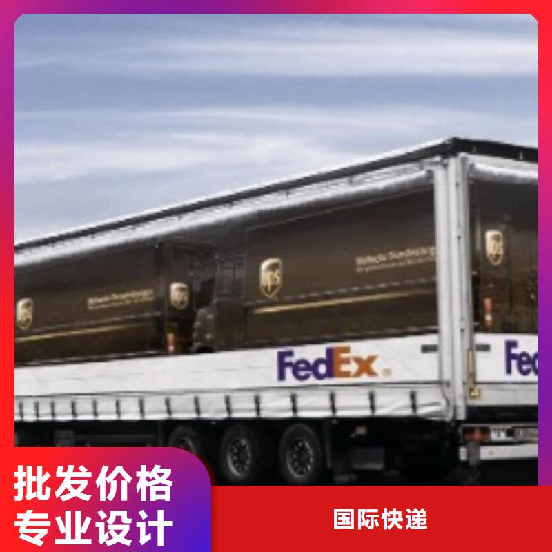 西安fedex速递公司