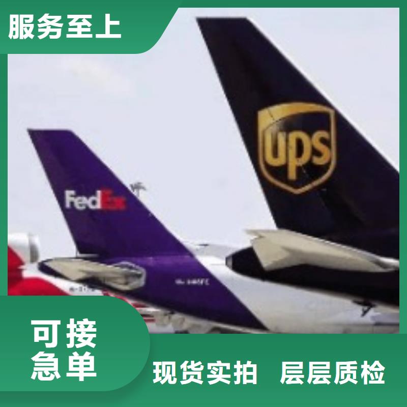 潮州ups快递取件电话