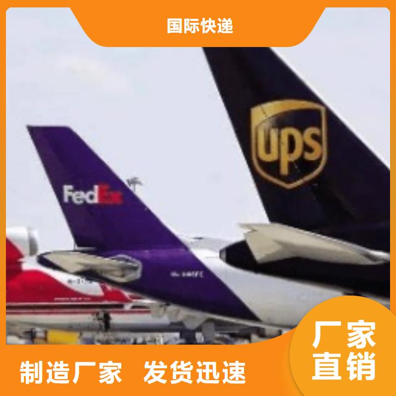 大同ups国际快递取件电话