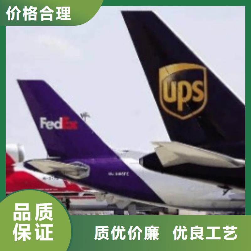 三门峡ups快递【UPS国际快递】全程无忧