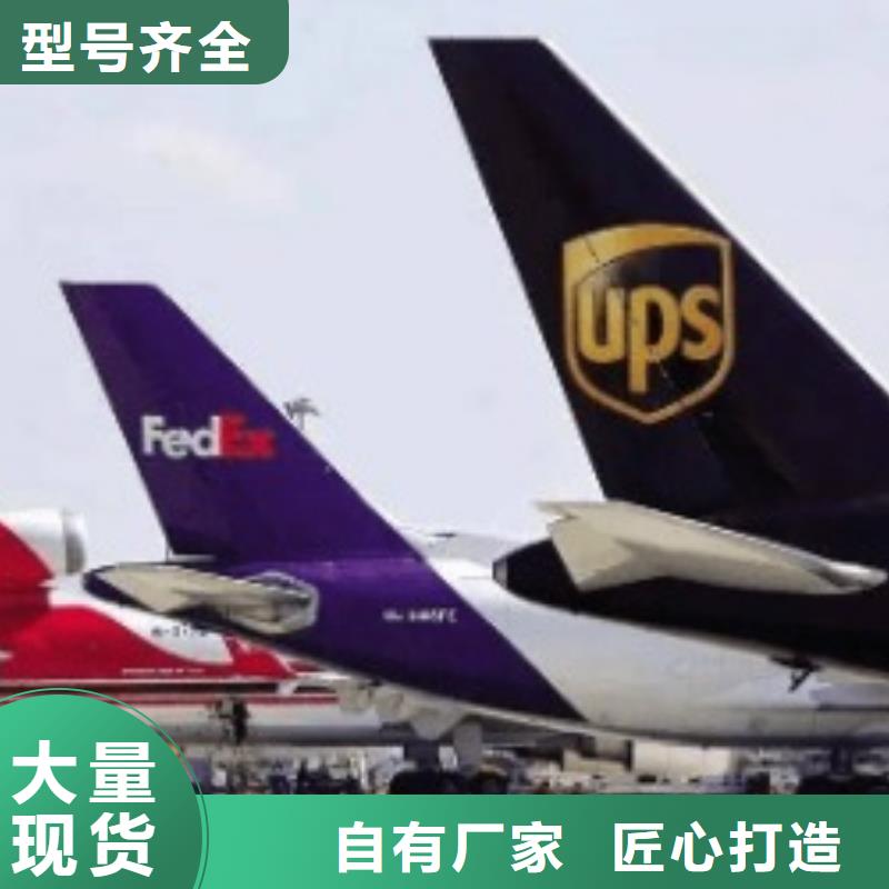 衡阳ups快递联邦国际快递保障货物安全