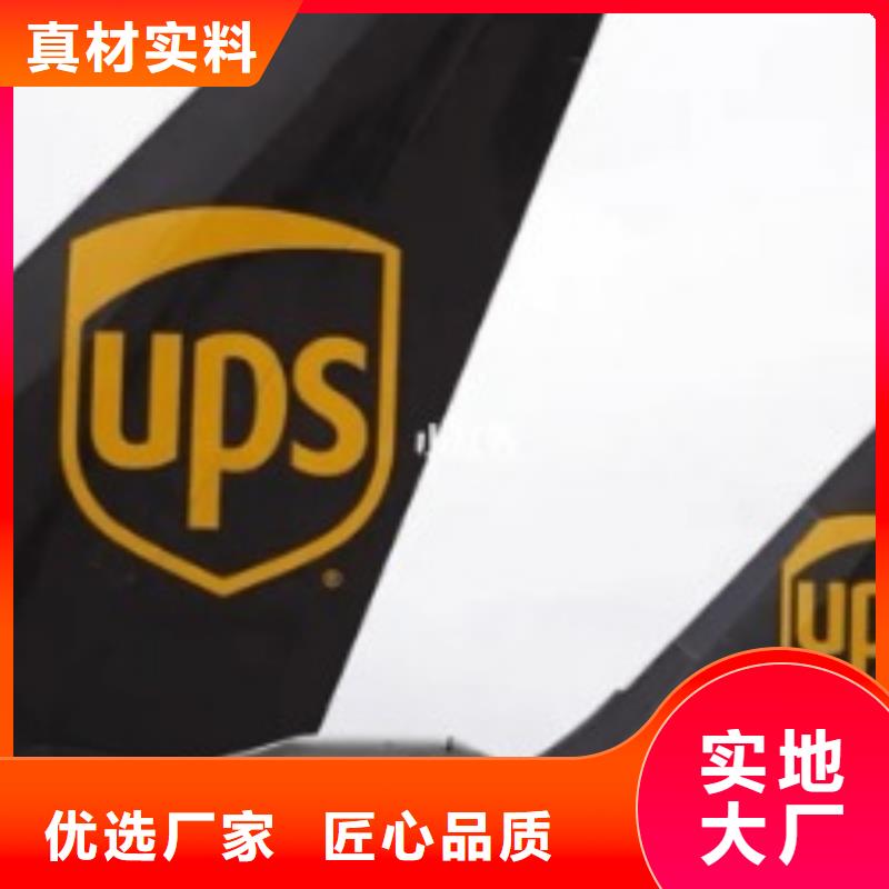 贺州ups快递海运包税专线诚信平价