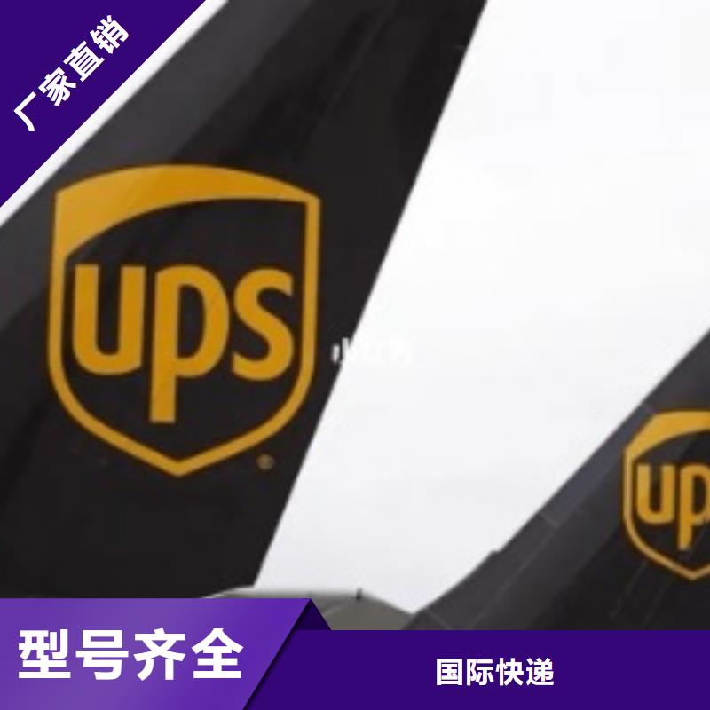 河池ups快递取件电话