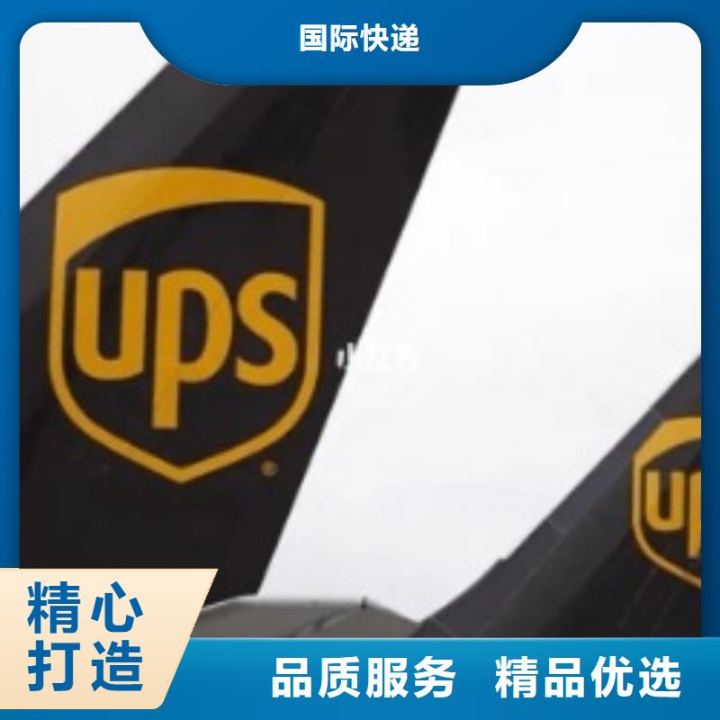 马鞍山ups物流取件电话