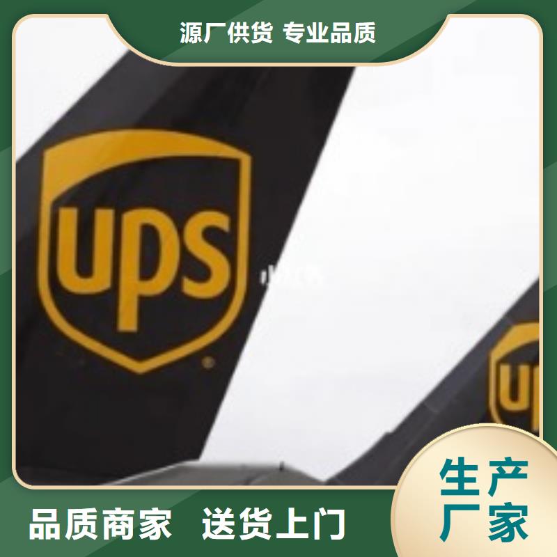 绵阳ups快递DDP包税到门全程跟踪