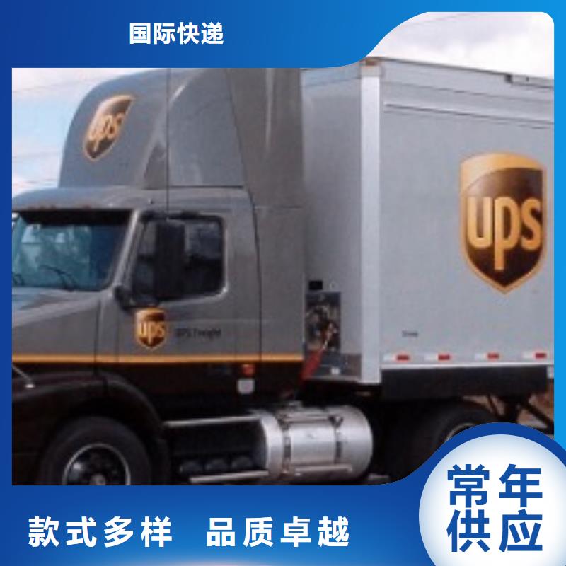 朔州ups国外快递联系电话