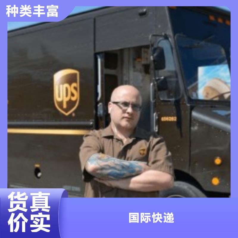 大同ups国际快递取件电话