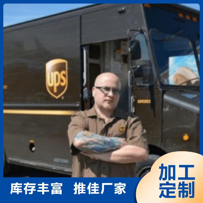 马鞍山ups快递查询