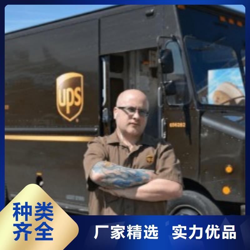 内蒙古ups物流联系电话