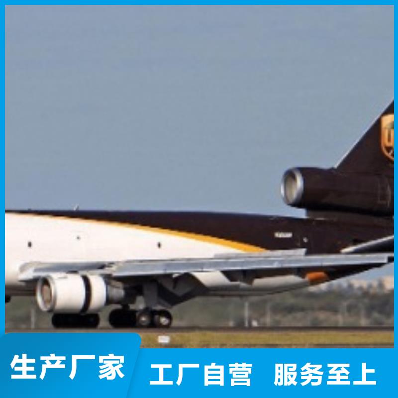 西藏ups国际快递联系电话