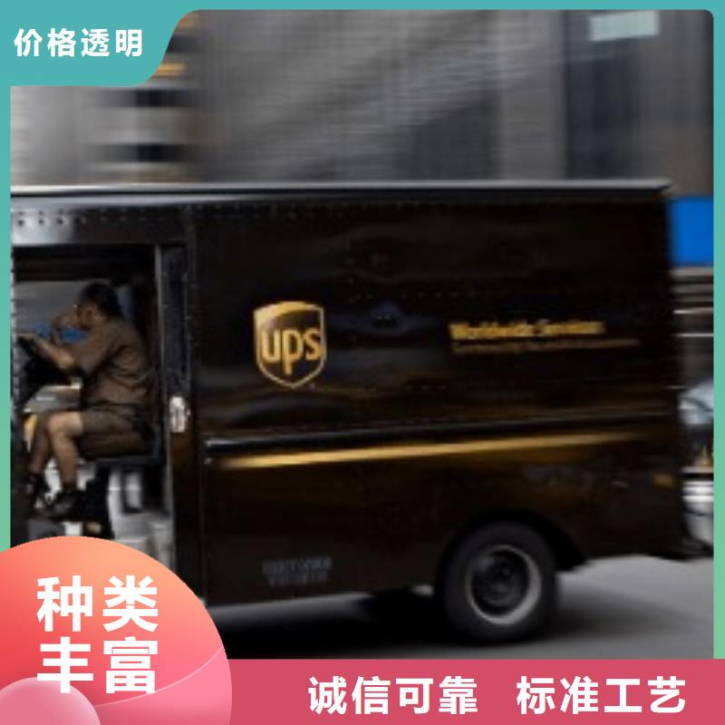 深圳ups速运客服电话