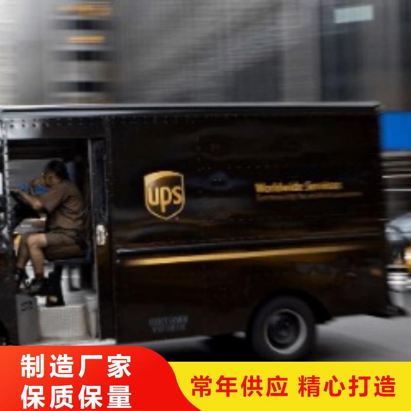 潮州ups快递取件电话