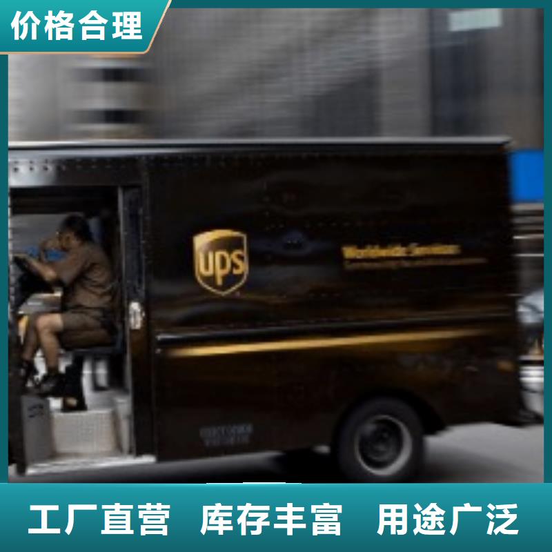 贵州ups物流取件电话