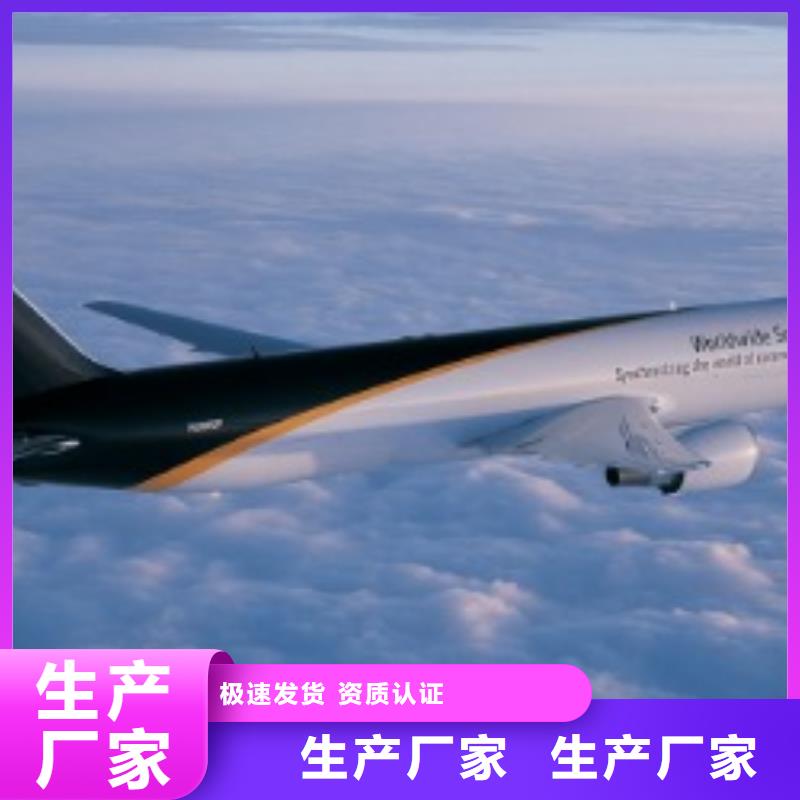 淮北ups国际快递公司