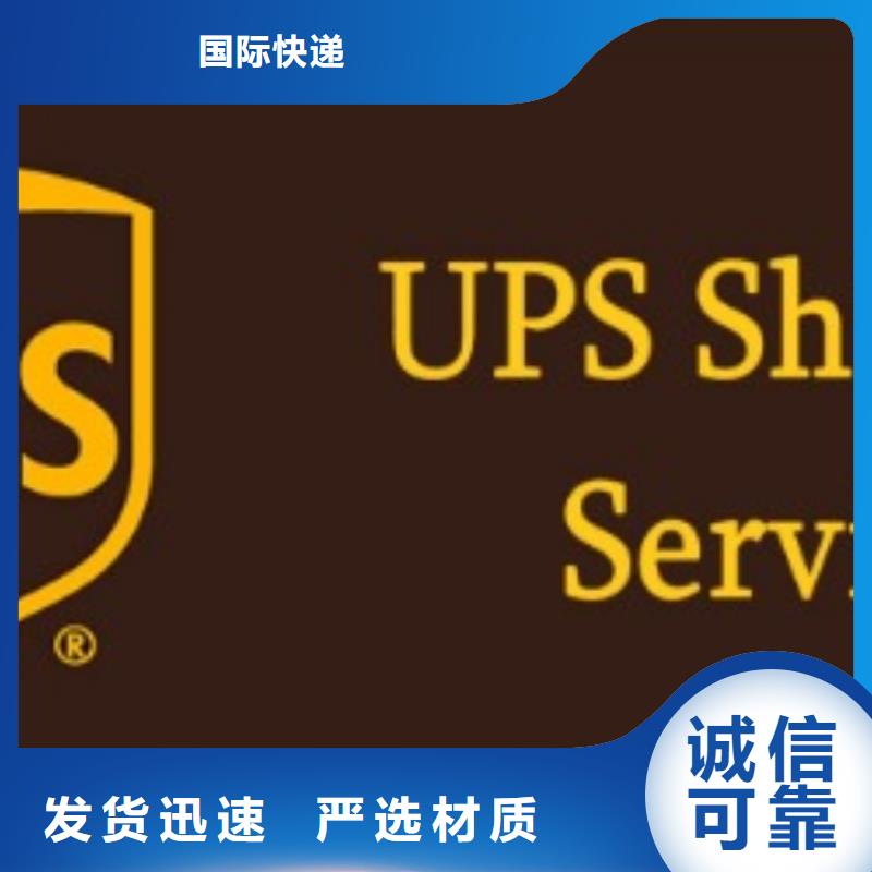 阳泉ups物流营业点